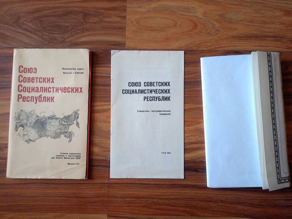 Хартиена карта на СССР