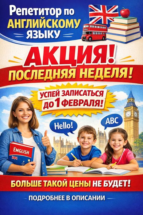 Образовательный центр|продленка|занятия|репетиторство|английский языкS