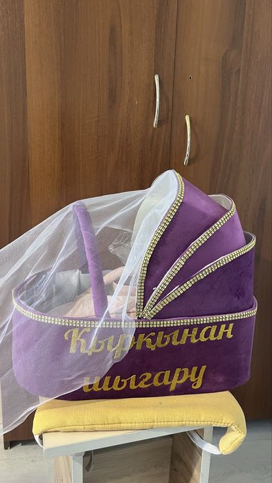Корзина қырқынан шығару