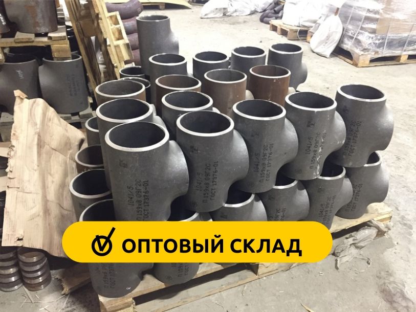 Фланцы стальные (Оптом) и в розницу, задвижки, затворы, отводы