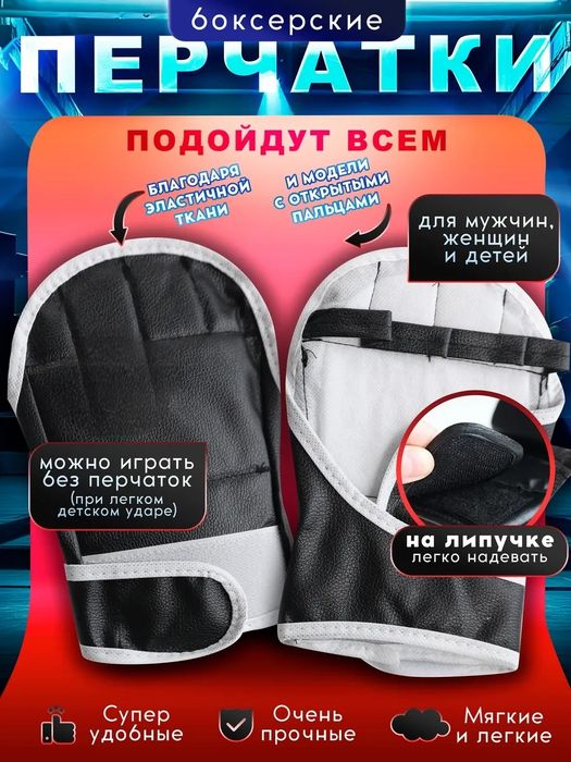 Интерактивный электронная боксерская  груша