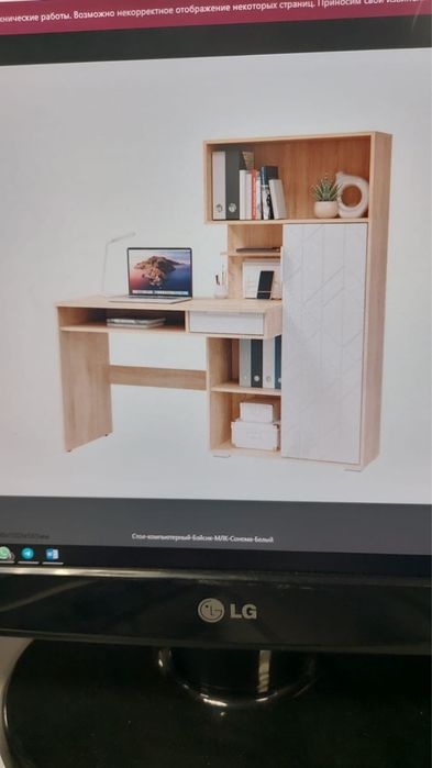 Письменный стол