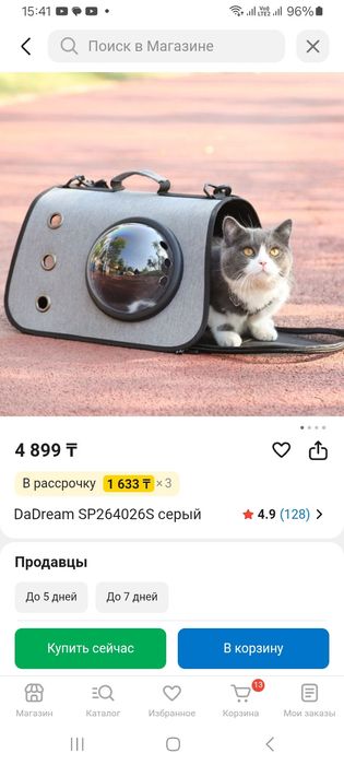 Сумка переноса кошка.