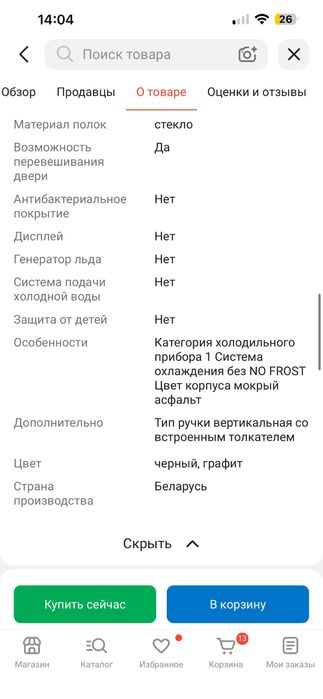 Холодильник Атлант