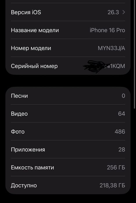 Айфон 16 про/256 гб/91%