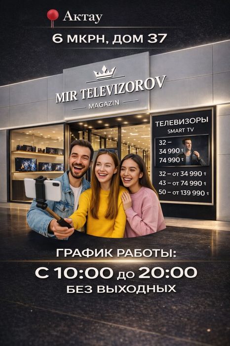 81.9 см Новый Телевизор SmartTV модель 32G8000 HDMI USB YouTube OtayTV