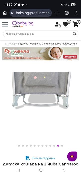 Чисто нова кошара на 2 нива