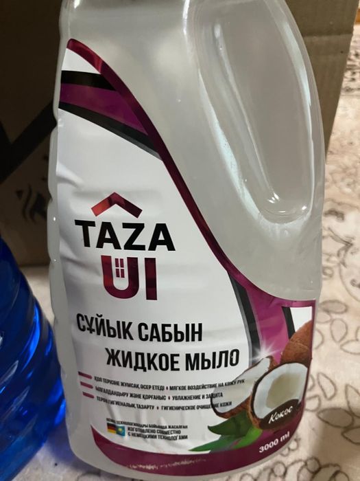 Средства для чистки дома