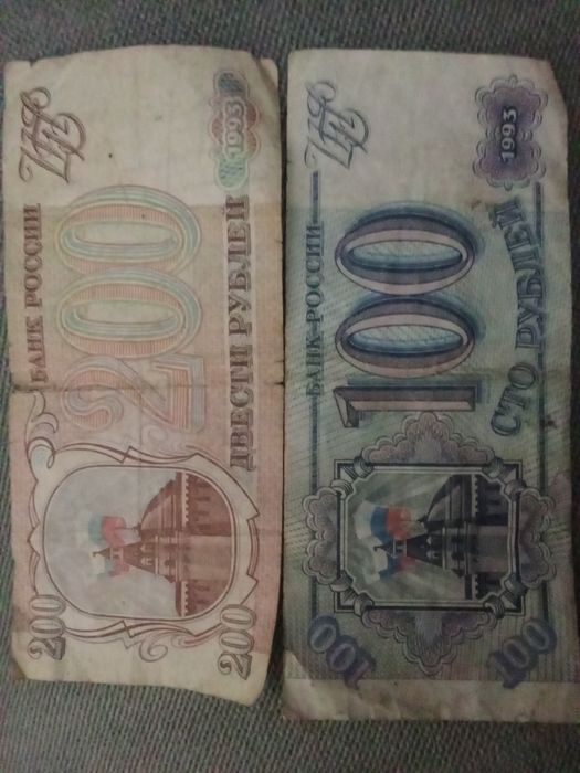 Продам. Денежные купюры