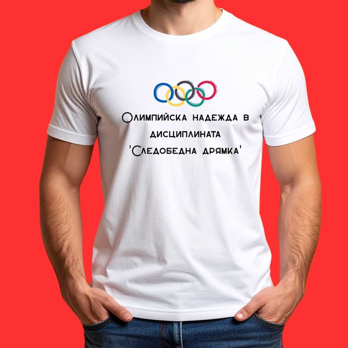 Забавни тениски , тениска с надпис , тениска за рожден ден, щампи