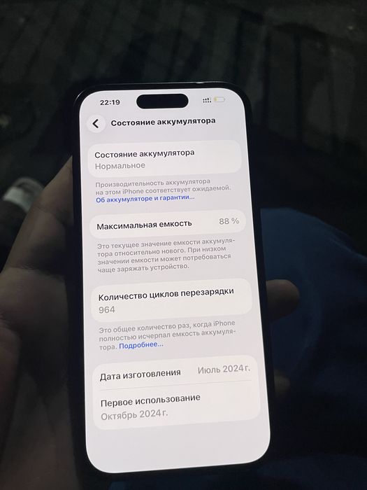Iphone 15 /128gb