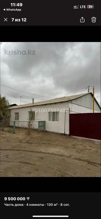 Жақсы жағдайда керемет үй сатылады