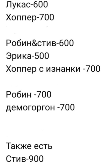 Фигурки осд(strange things) kinder joy