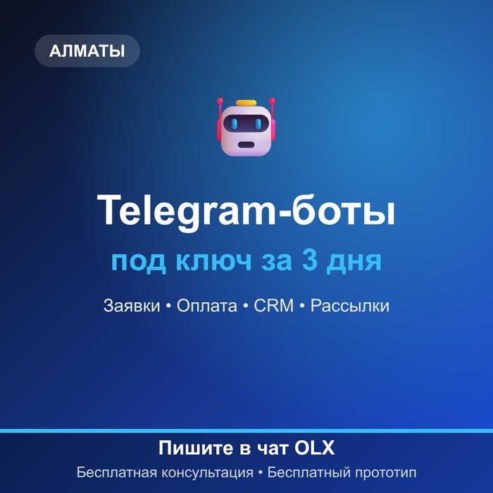 Telegram-бот под ключ — заявки и оплата 24/7