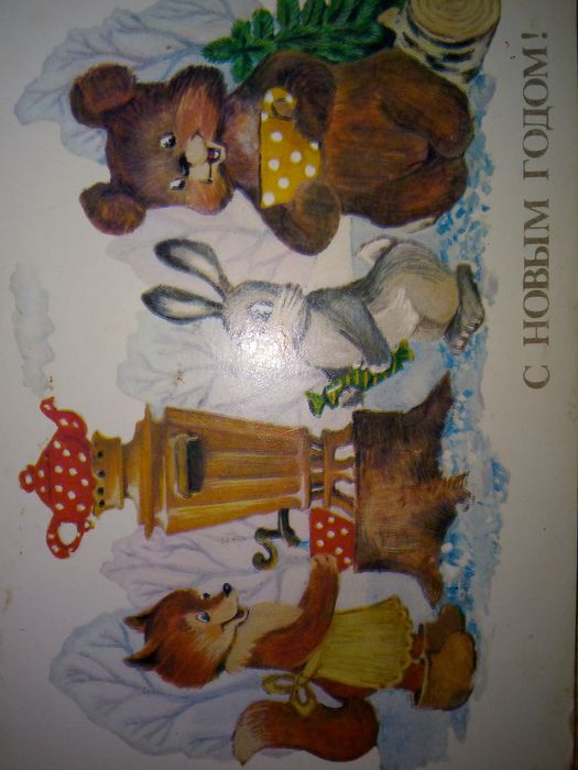 ОткрыткиСССР