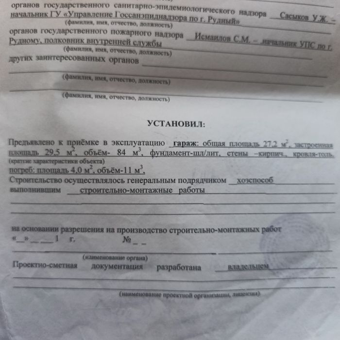 Гараж 13 общество