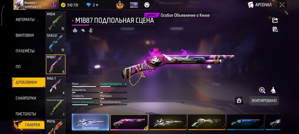 Продам аккаунт фф