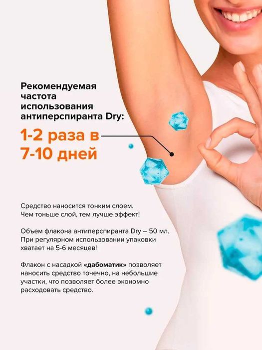 Антиперспирант дезодорант dry extra forte 30% от пота и запаха долго