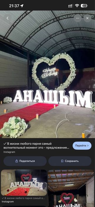 Поздравление с днем рождение