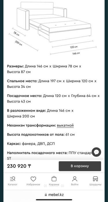 Продам компактный раскладывающийся диван