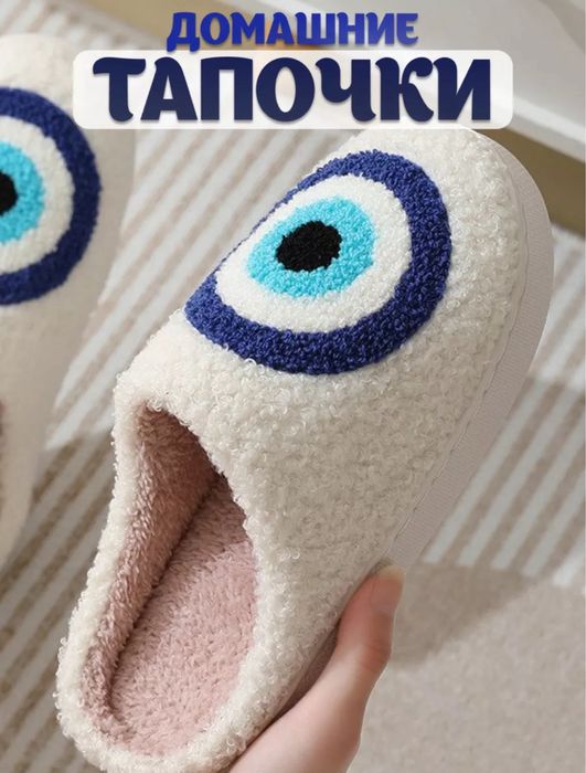 Домашние тапочки