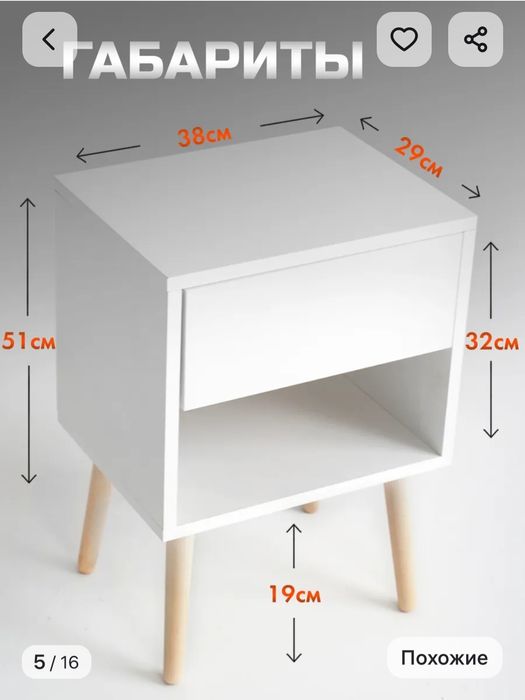 Продам небольшую тумбу