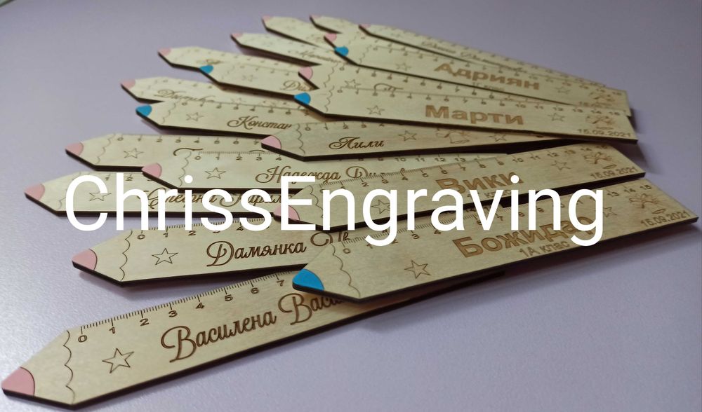 Персонално гравирана дървена линия