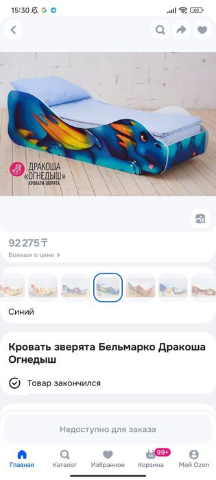 Детская кровать продам