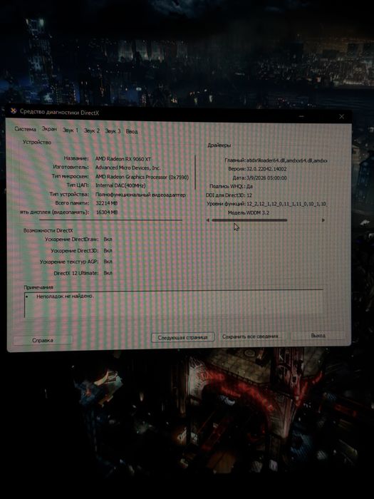 Компьютер Игровой