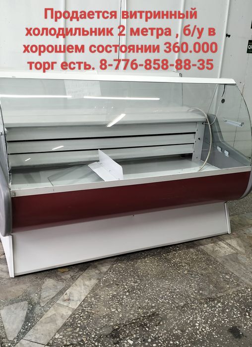 Продам холодильные витрины