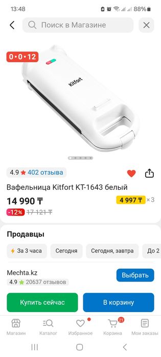 Продам б/у вафельницу Kirfort