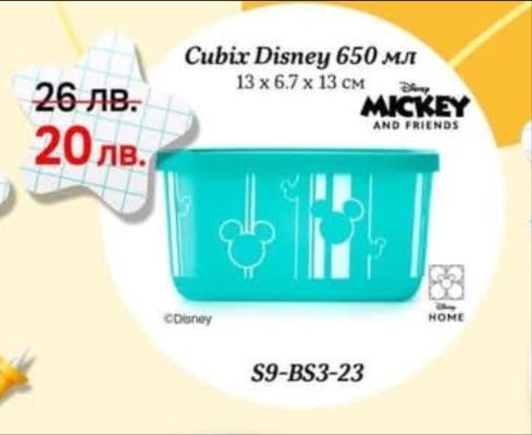 Топла храна и свежи напитки с Tupperware