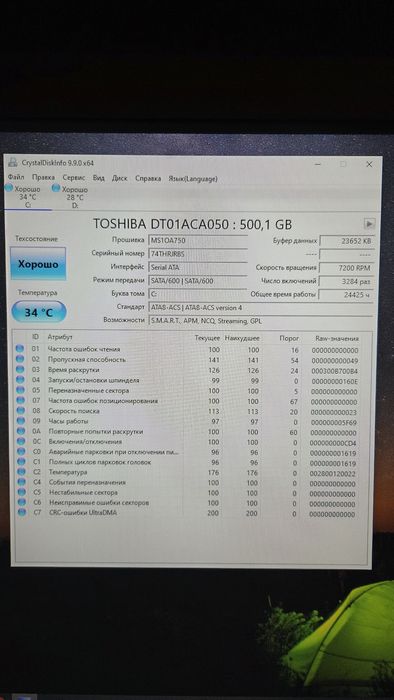 Системный блок компютер