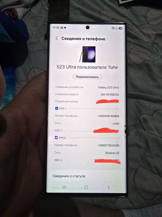 Samsung S23 ultra