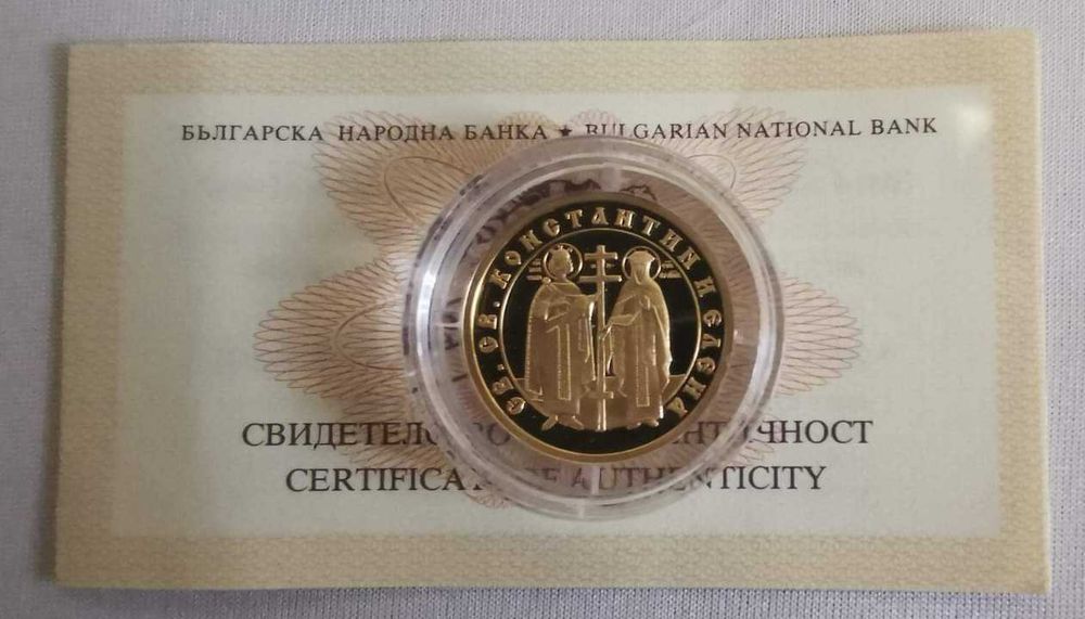 100 лева 2013 година Св.Св. Константин и Елена