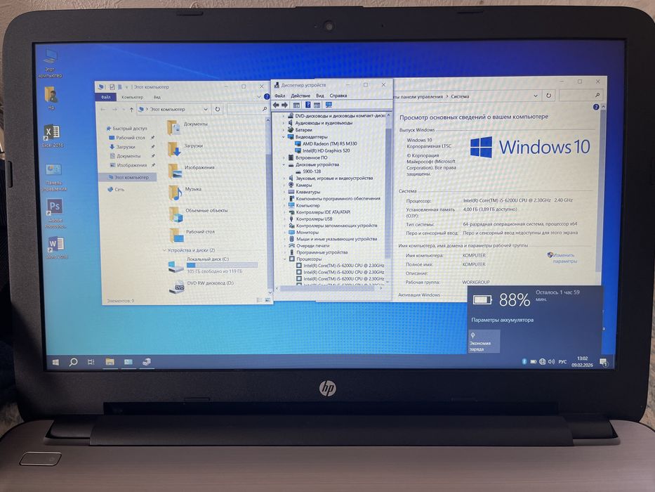 Продам ноутбук Hp 250 G5