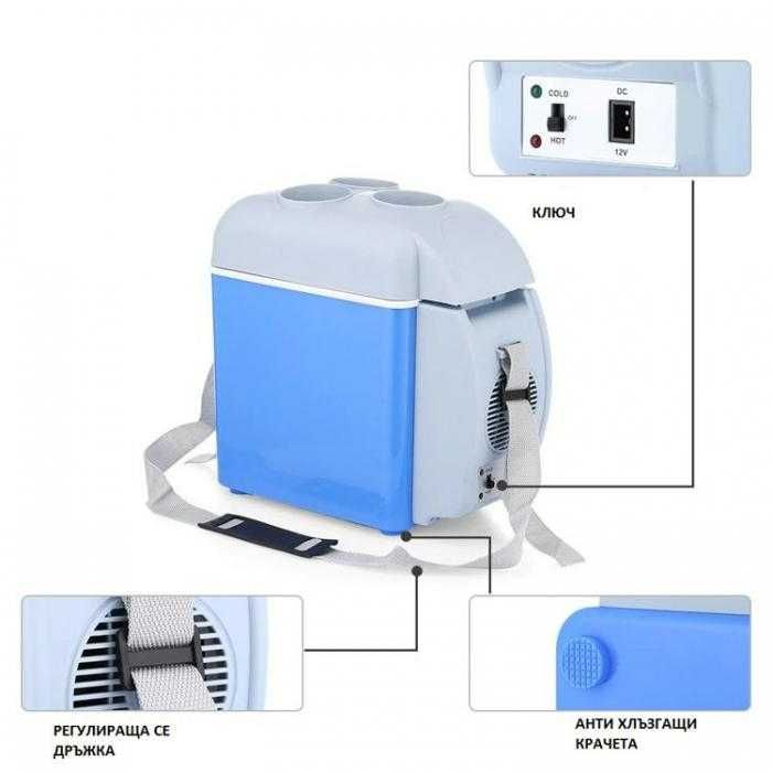 Преносимо хладилно барче за кола / автомобил 7.5L (12V) Хладилна чанта