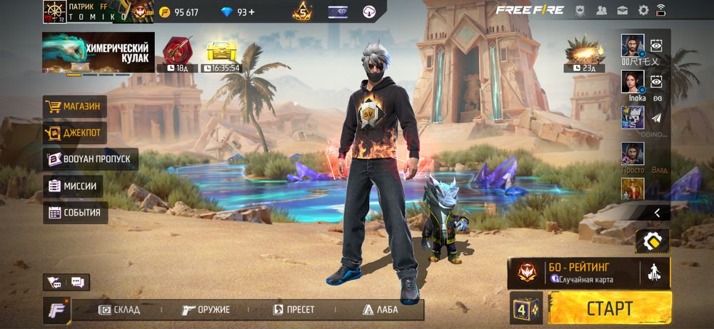 Продам олд акк фф