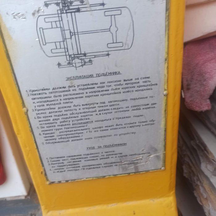 Подъемник  не дорого