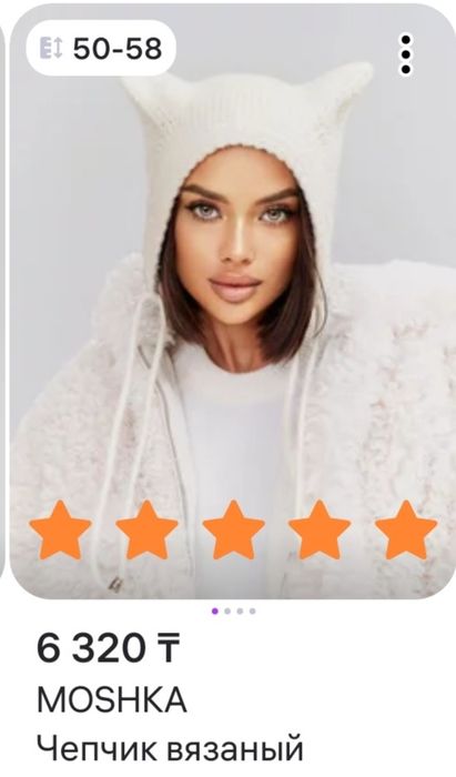 Шапка женская модная