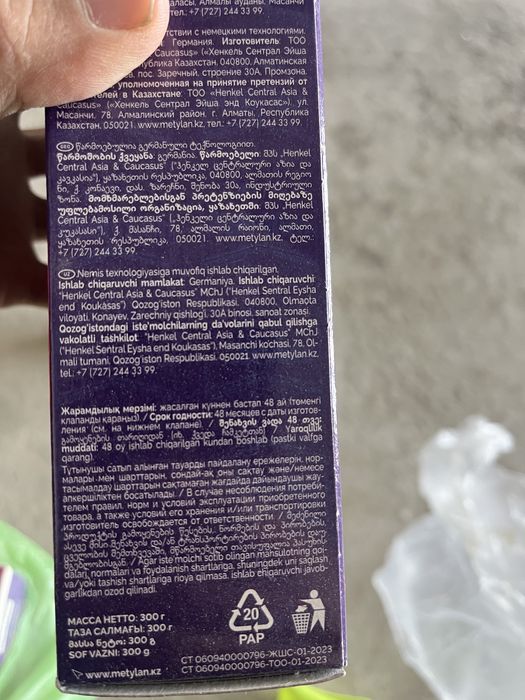 metylan клей обойный, для обоев