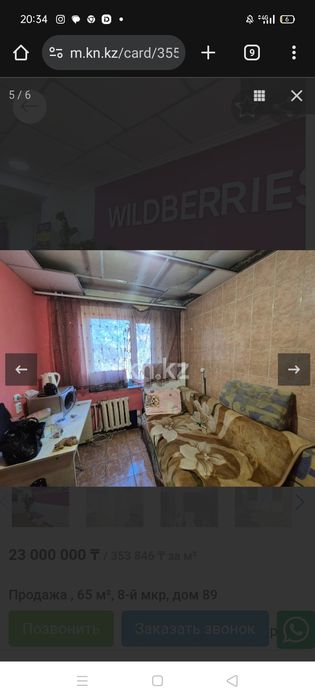 Продам коммерческую недвижимость