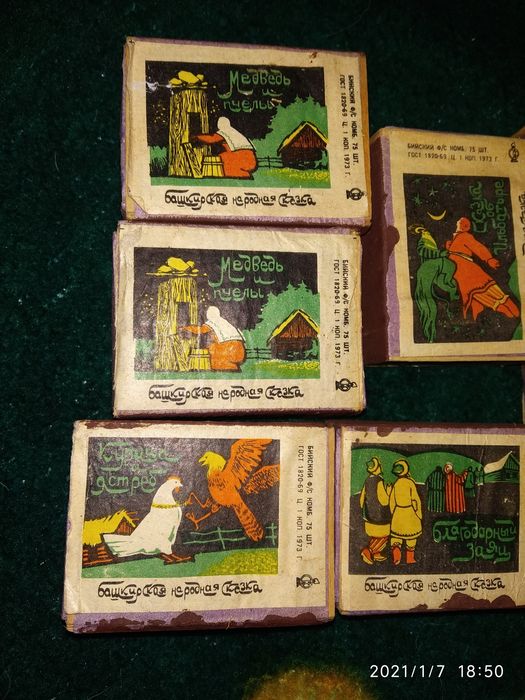 Спички времён СССР 1973г.