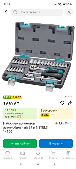 Продам набор инструментов