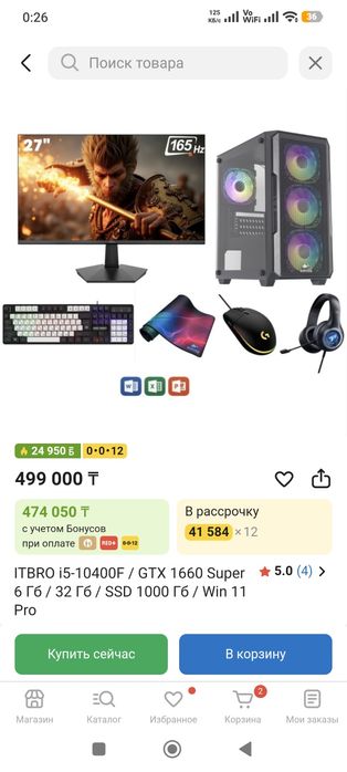 СРОЧНО игровой комп