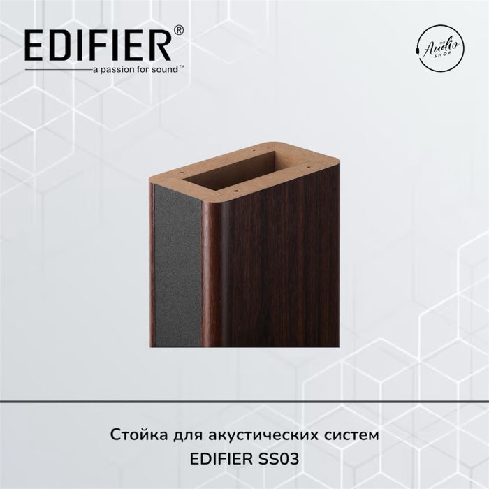 Edifier SS03 – стойки для акустики (пара)