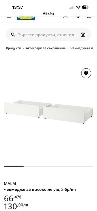 Спалня с матрак и подматрачна рамка, 120 см-Икеа