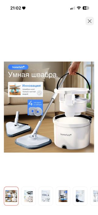 Швабра продается