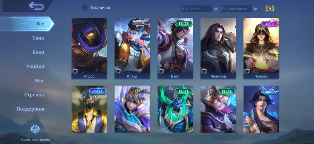 Продам аккаунт Мобайл Легенд