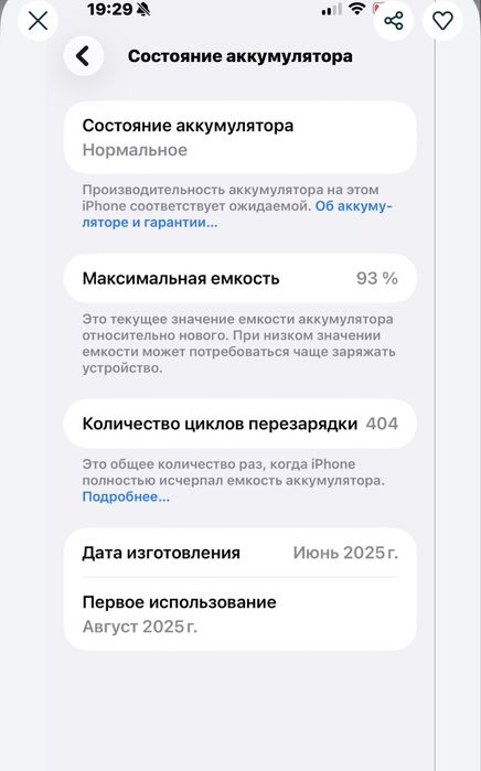 Iphone 16 plus 256 Гб заряд 93%